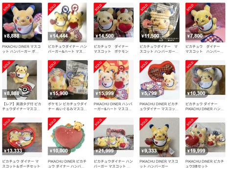 ポケモンセンターオンライン マスコット PIKACHU DINER ハンバーガー