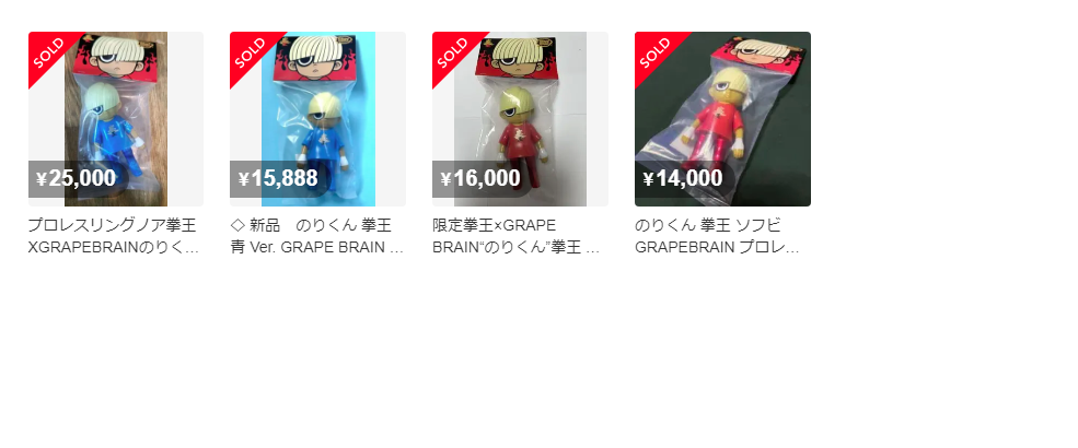 GRAPE BRAIN のりくん 拳王 グレイプブレイン 新品 未開封 限定 GRAPE BRAIN グレイプ ブレイン 天才二口少年博士 のりくん 1st