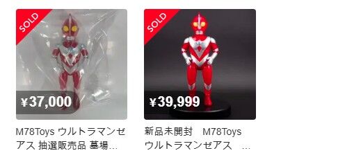 M78Toys】ウルトラマンシャドー 墓場の画廊 ウルトラマンゼアス