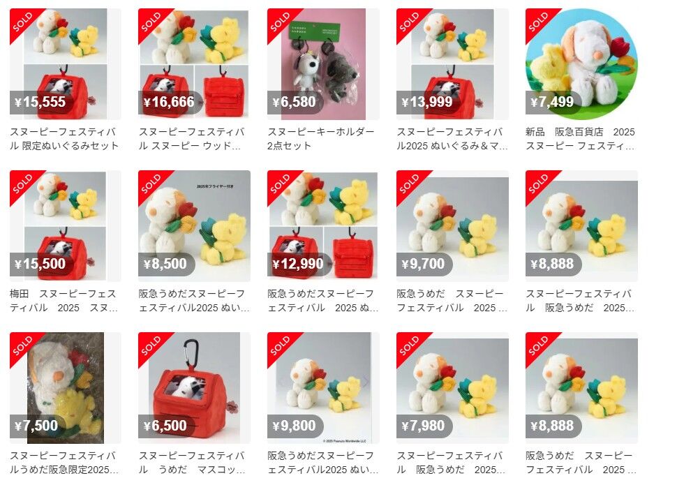阪急うめだスヌーピーフェスティバル　2025 ぬいぐるみセット＆キーホルダー スヌーピーフェスティバル2025 ぬいぐるみ＆マスコット