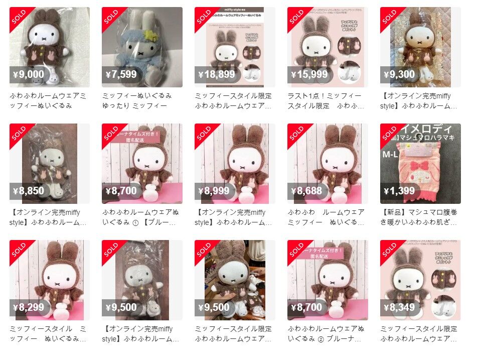 【オンライン完売miffy style】ふわふわルームウェアミッフィーぬいぐるみ 2024年10月5日(土)より発売予定!miffy style限定 ふわふわルームウェア