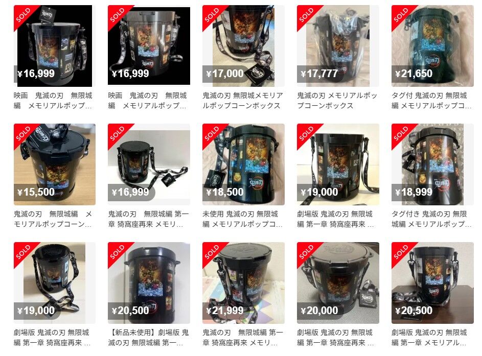映画　鬼滅の刃　無限城編　第一章　猗窩座再来　メモリアルポップコーンボックス Amazon.co.jp: 劇場版 鬼滅の刃 無限城編 第一章 猗窩座再来