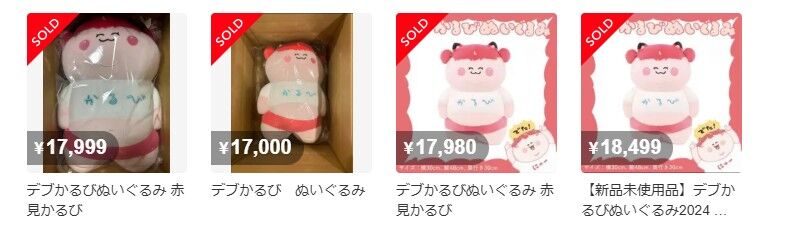 エブリデイとってき屋 | 赤見かるび 寝そべりぬいぐるみ“赤見かるび“登場‼︎ #エブリデイとってき屋東京本店 #新景品 #赤見かるび #vtuber  | Instagram デブかるびぬいぐるみ（寝） 赤見かるび