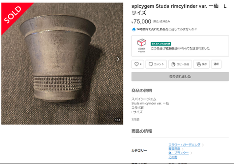 spicygem Studs rimcylinder var. 一仙　Lサイズ spicygem Studs rimcylinder var. 一仙 Lサイズ 【公式通販】