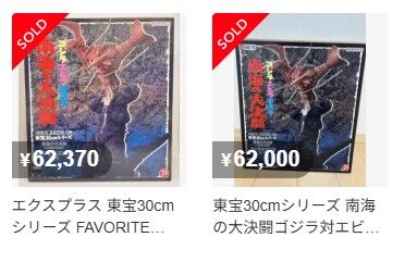 少年リック 南海の大決闘 大海原の凱歌 ゴジラ対エビラ セット (再販