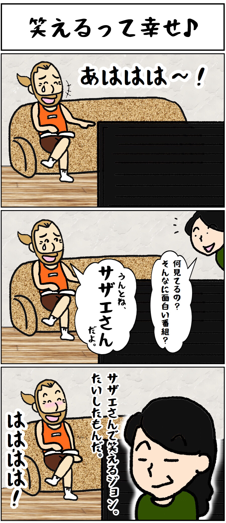 笑えるって幸せ 744 体重 顔は白人ど真ん中 ジョンと私の日常 笑えるって幸せ 744 体重 顔は白人ど真ん中 ジョンと私の日常