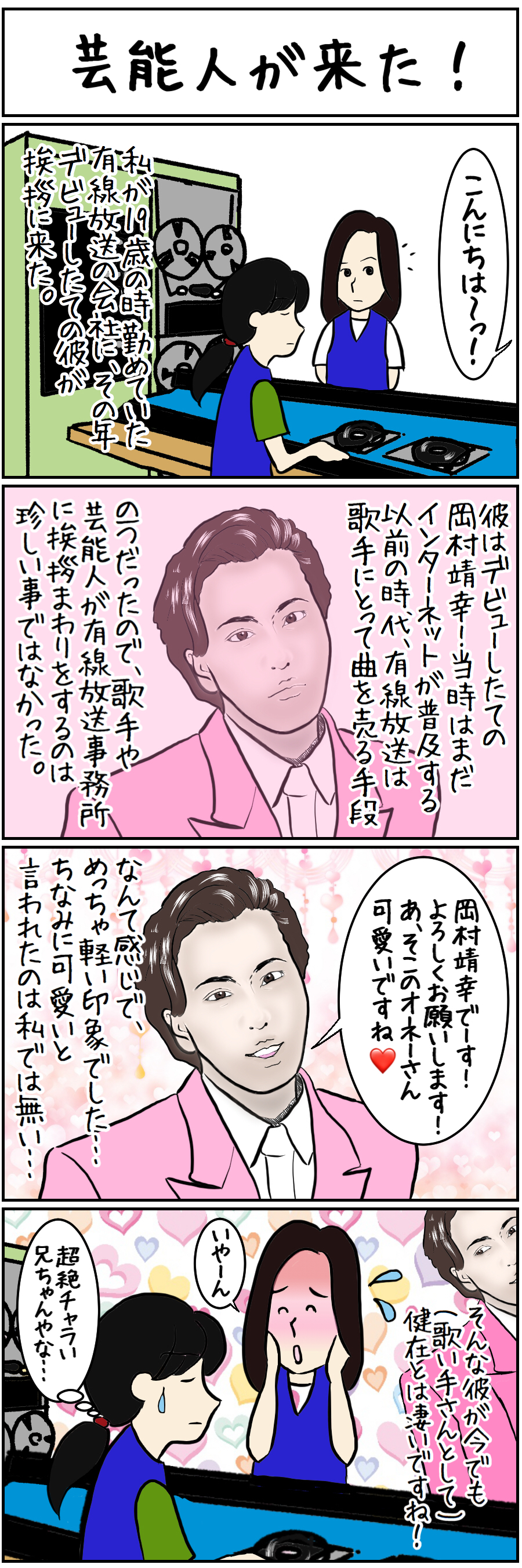 芸能人が来た 230 顔は白人ど真ん中 ジョンと私の日常 芸能人が来た 230 顔は白人ど真ん中 ジョンと私の日常