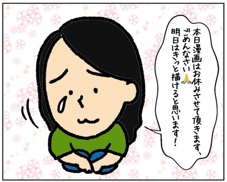 漫画が描けない時のお知らせ用