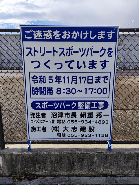 ストリートスポーツパーク04