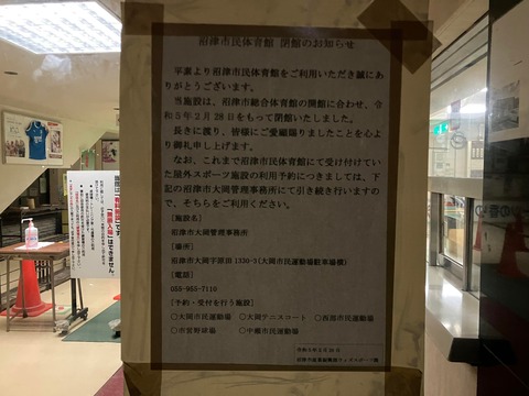 張り紙