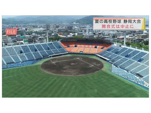 甲子園