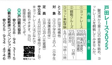 スクリーンショット_18-4-2025_221112_www.city.numazu.shizuoka.jp