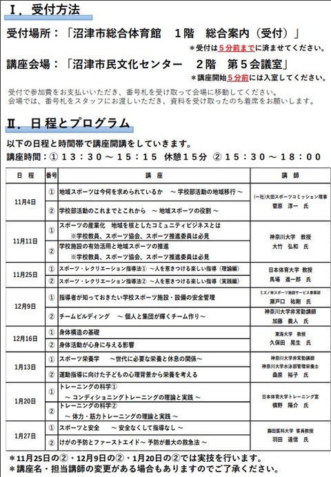 セミナー2