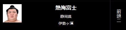 熱海