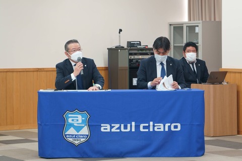 アスルクラロ会見