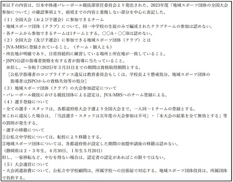 バレー