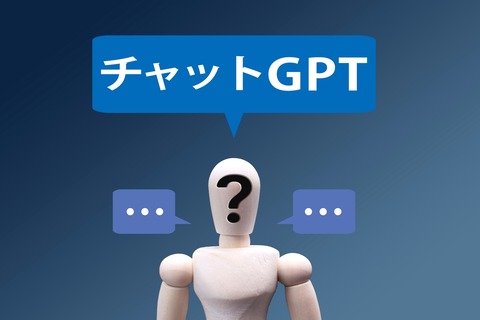 チャットGPTサムネ