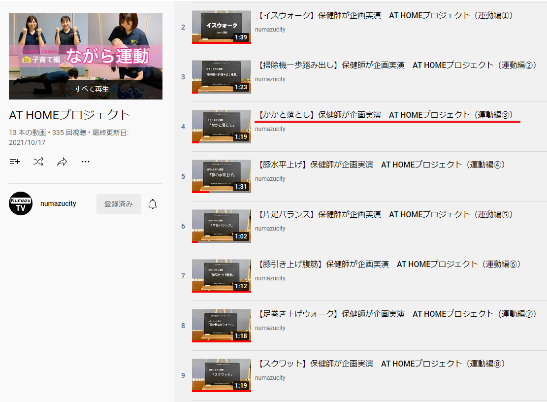 かかと落とし 動画が大ブレイク アンディ フグのお株を奪うなんて 凄すぎる ぬまスポ
