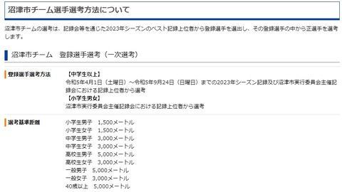 選考