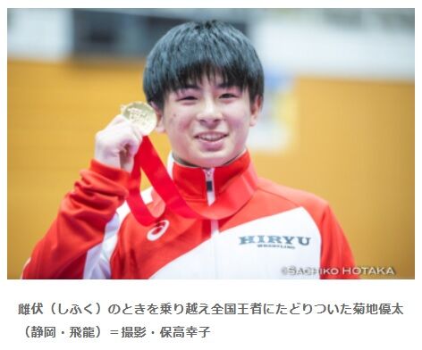 菊池優太