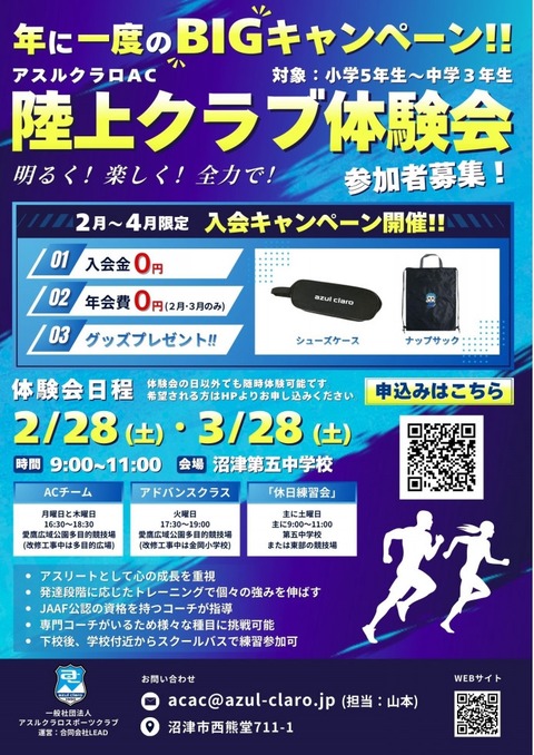 スクリーンショット_11-2-2026_212837_azulclaro-ac.amebaownd.com