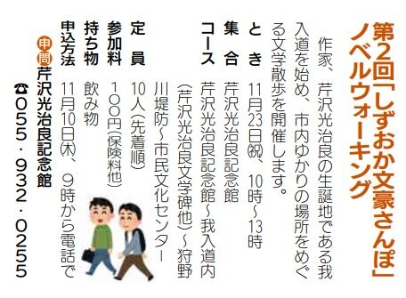 ノベルウォーキング