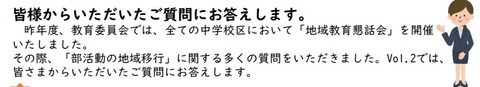 質問こたえ