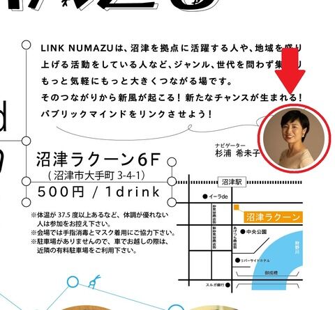 杉浦きみこ