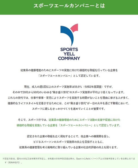 エールカンパニー