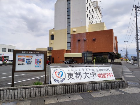 東都大学01