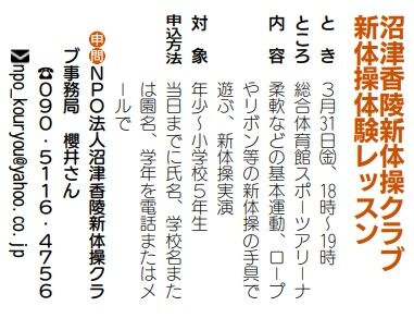 香陵新体操クラブ