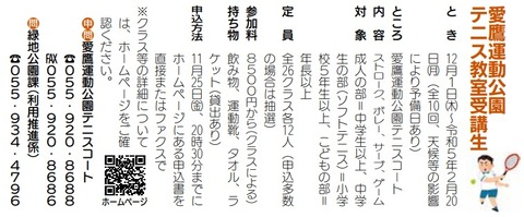 テニス教室