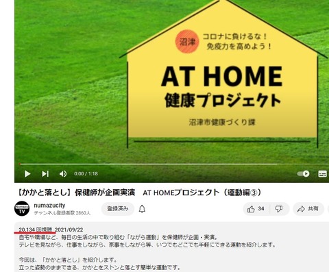 ユーチューブ再生