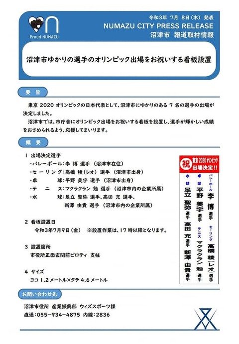 おりんぴっく