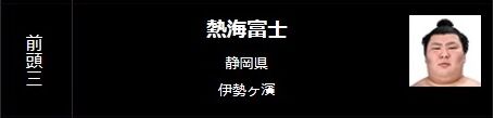 atami