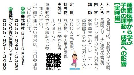 子供の運動成長