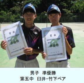 市男子個人準優勝写真