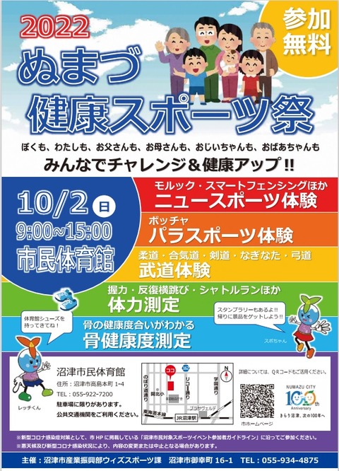 チラシ