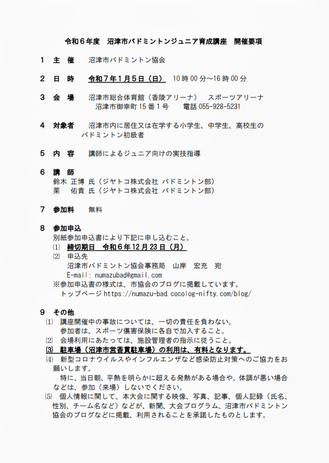 Screenshot_20241206-124635 (1)