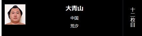 大青山