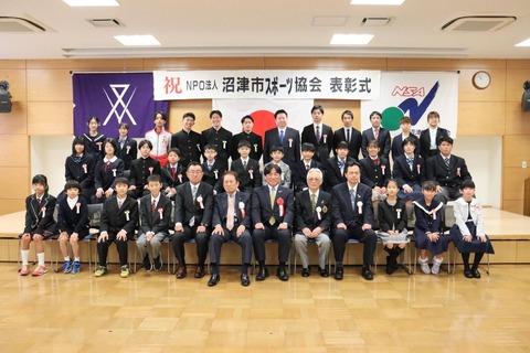 スポーツ大賞