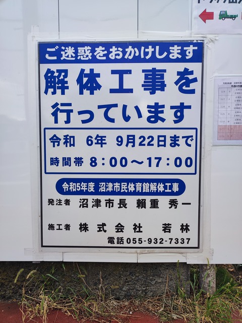 市民体育館いま06