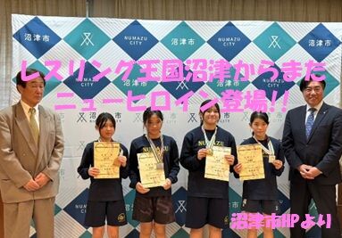 【レスリング】またニューヒロイン誕生！将来の有望株が続々生まれるレスリング王国沼津💪