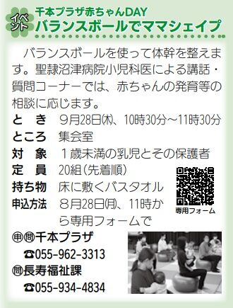 バランスボール