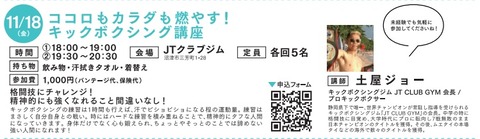 ジョーさん◎