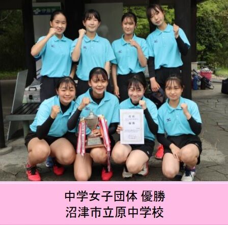 テニス女子団体優勝