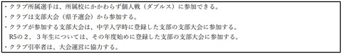 ソフトテニス