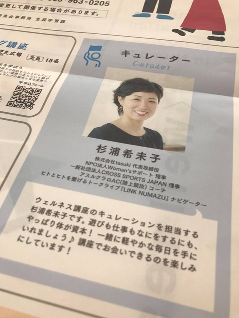 沼津の学校2
