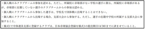 卓球