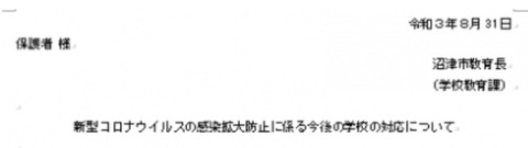 お知らせ